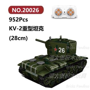 KV-2重型遥控坦克952颗粒军事装甲系列Mouldking积木玩具拼装模型