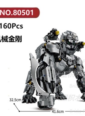 金刚机械猩猩4160颗粒大型机器金刚战甲地台GULY积木玩具拼装模型