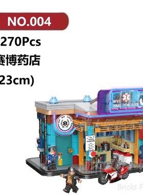 赛博药店1270颗粒朋克2077未来科技建筑Decool积木玩具拼装模型