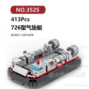 726型气垫艇413颗粒舰艇军舰战船船舶WANGE积木玩具拼装模型