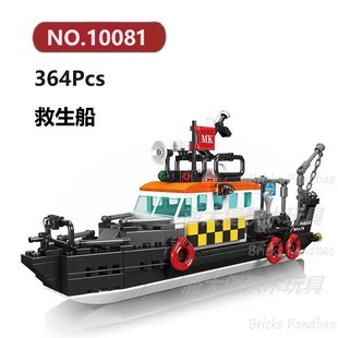 多功能救生船364颗粒船舶舰艇海滨船坞MouldKing积木玩具拼装模型