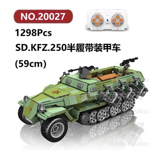 SD.KFZ.250半履带遥控装甲车1298颗粒Mouldking积木玩具拼装模型