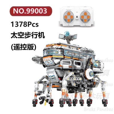 遥控步行机1378颗粒太空战舰宇宙飞船Reobrix积木玩具拼装模型
