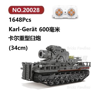 600mm卡尔重型遥控臼炮1648颗粒坦克Mouldking积木玩具拼装模型