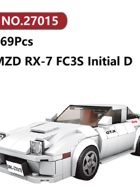 马直达RX7-FC35跑车369颗粒防尘八格车Mouldking积木玩具拼装模型