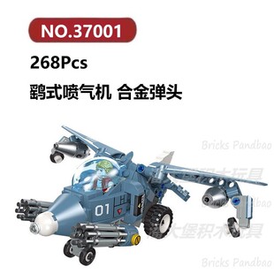 鹞式喷气机合金弹头268颗粒战斗直升飞机JIESTAR积木玩具拼装模型