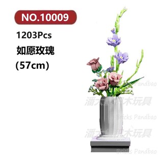 玫瑰-如愿1203颗粒花朵盆栽系列MouldKing植物积木玩具拼装模型