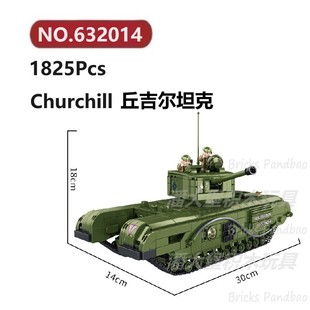 丘吉尔步兵坦克1825颗粒军事装甲坦克系列Panlos积木玩具拼装模型