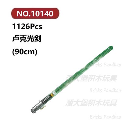 卢克绝地光剑1126颗粒发光积木星战剑MouldKing积木玩具拼装模型