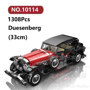 杜森铂格老爷车1308颗粒轿车复古汽车Mouldking积木玩具拼装模型