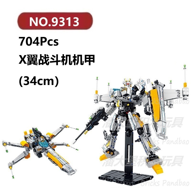 X翼战斗机机甲704颗粒太空火箭宇宙飞船FORANGE积木玩具拼装模型