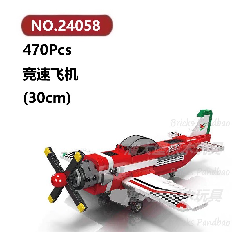 竞速飞机470颗粒机械小飞机系列MouldKing积木玩具拼装模型