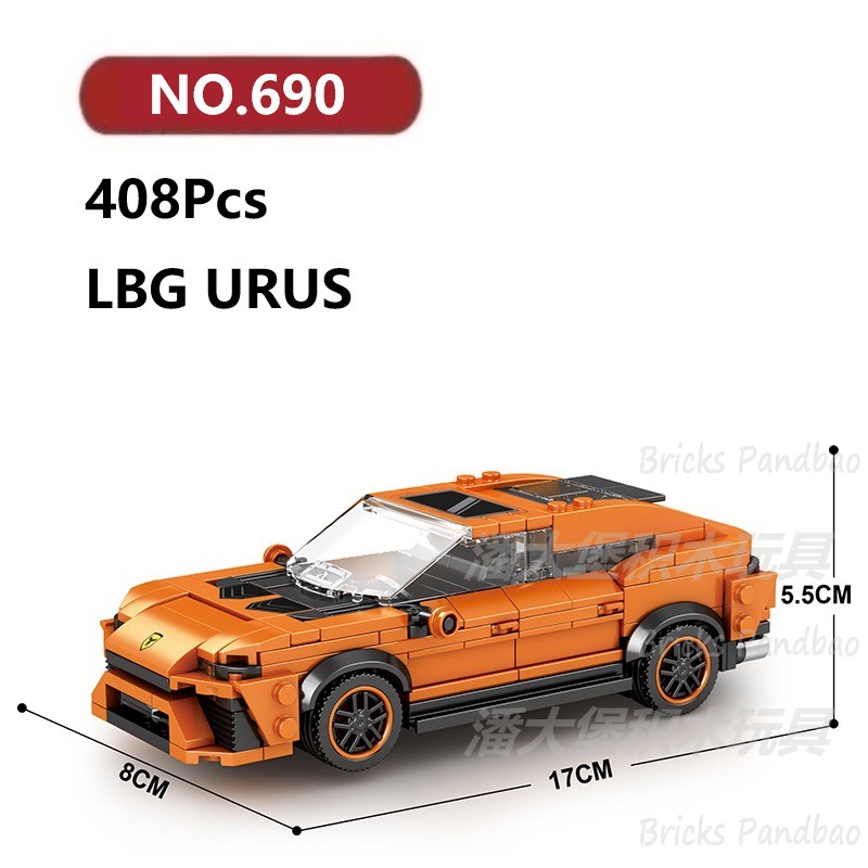 兰博吉尼URUS跑车408颗粒八格车轿车赛车Reobrix积木玩具拼装模型