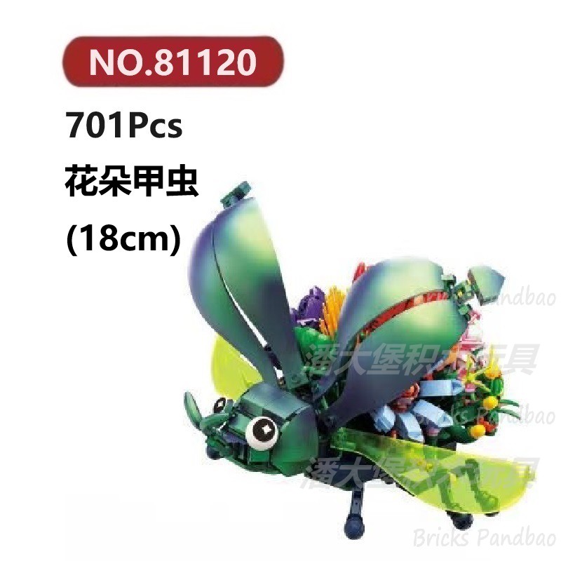 花朵甲虫701颗粒机械生物动物合集套装KAZI积木玩具拼装模型