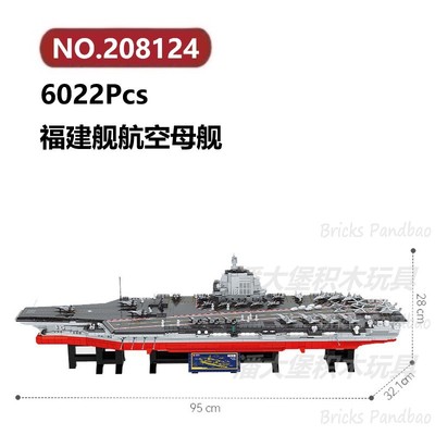 福建舰航空母舰6022颗粒航母战舰军舰Sembo积木玩具拼装模型