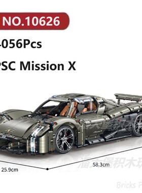 宝时捷Mission-X跑车3460颗粒超跑大型汽车GULY积木玩具拼装模型