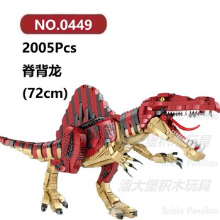 脊背龙2005颗粒侏罗纪时代恐龙恐蜥食肉龙WOMA积木玩具拼装模型