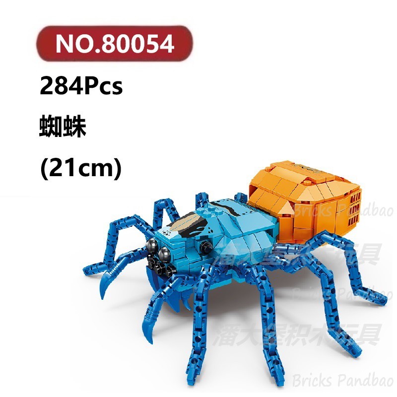 蜘蛛284颗粒机械生物动物合集套装KAZI积木玩具拼装模型