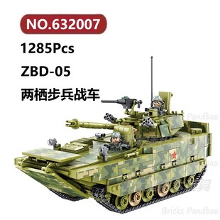 05式两栖步兵战车1285颗粒军事坦克系列Panlos积木玩具拼装模型