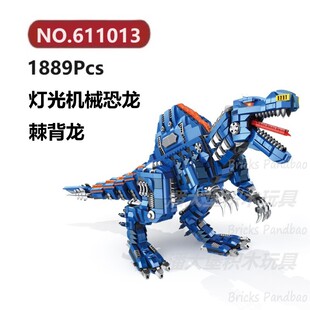 棘背龙灯光机械恐龙1889颗粒生物动物系列Panlos积木玩具拼装模型