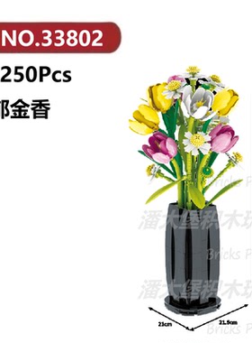 郁金香1250颗粒花朵花束盆景盆栽植物BAKA积木玩具拼装模型
