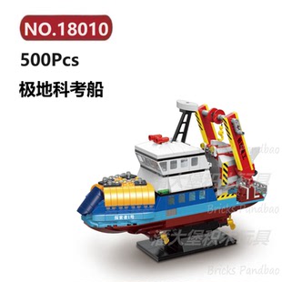 极地科考船500颗粒舰艇帆船军舰战舰系列XINGBAO积木玩具拼装模型
