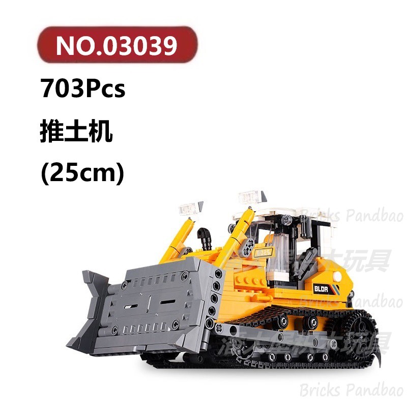 推土机703颗粒建筑工程系列机械车辆XINGBAO积木玩具拼装模型