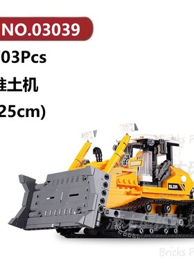 推土机703颗粒建筑工程系列机械车辆XINGBAO积木玩具拼装模型