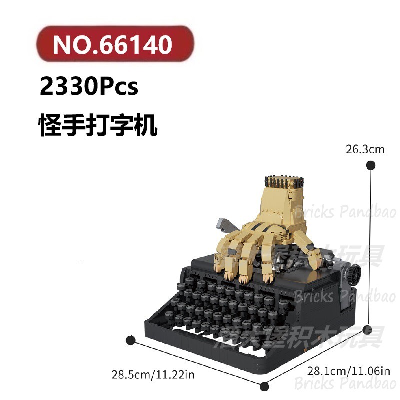 怪手打字机2330颗粒星期三怪物巨龙昆虫Xbert积木玩具拼装模型
