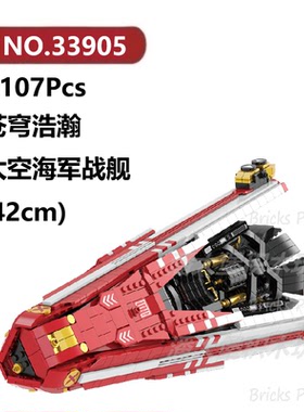 太空海军战舰-苍穹浩瀚2107颗粒太空飞船BAKA积木玩具拼装模型