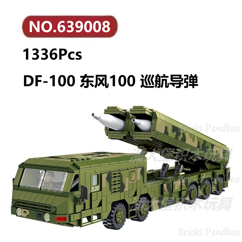 东风100巡航导弹1336颗粒军事火炮系列Panlos积木玩具拼装模型
