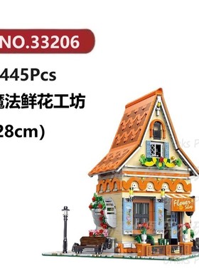 魔法鲜花工坊2445颗粒中古魔幻欧式建筑系列BAKA积木玩具拼装模型