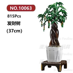发财树815颗粒花朵盆栽系列MouldKing植物积木玩具拼装模型