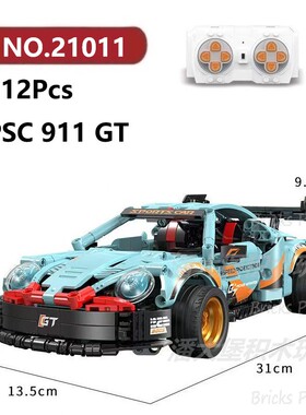 保时爵911-GT遥控跑车812颗粒越野车机械XINGBAO积木玩具拼装模型