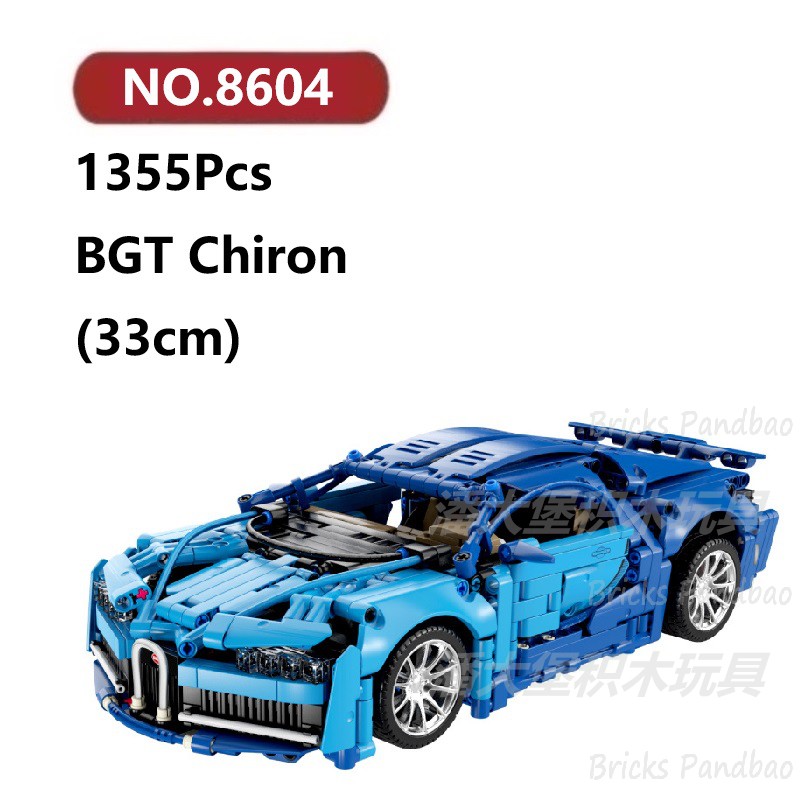 布佳迪Chiron超跑1355颗粒回力越野皮卡赛跑车SY积木玩具拼装模型