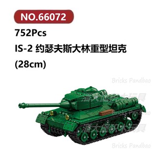 IS-2斯大林重型坦克752颗粒飞机装甲歼击车LEYI积木玩具拼装模型