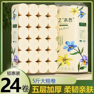 大卷厕手纸无芯卷筒纸卫生纸长卷 大卷纸140g家用原木纸巾实惠装