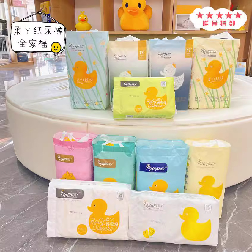 正品柔丫纸尿裤拉拉裤新生婴儿尿不湿超薄透气一体裤原装发货SMLX