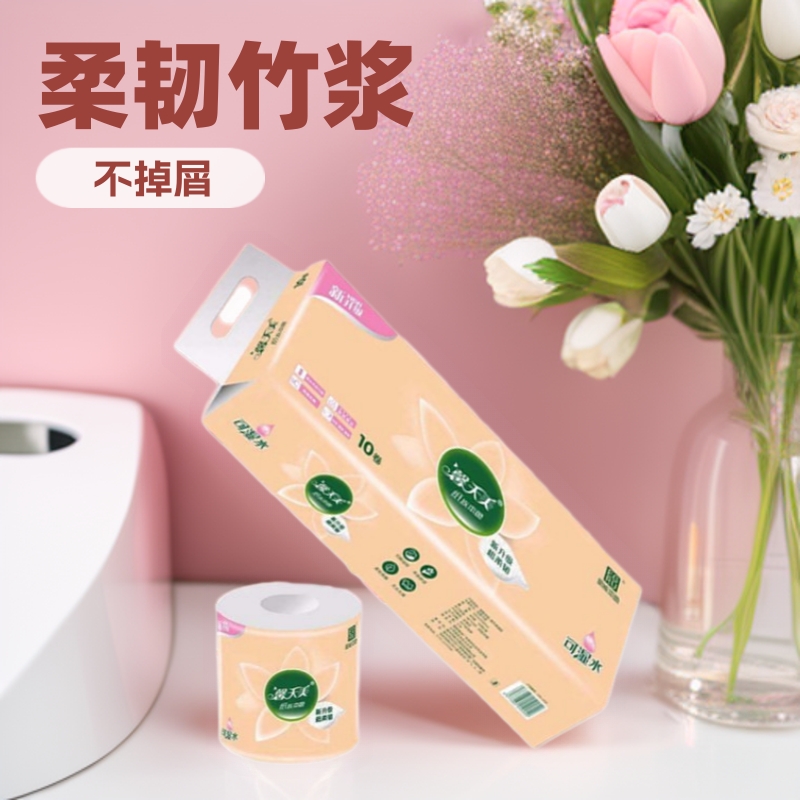 家用竹纤维卷纸有芯150g10卷本色竹浆纸卫生纸卷筒纸厕纸实惠一提