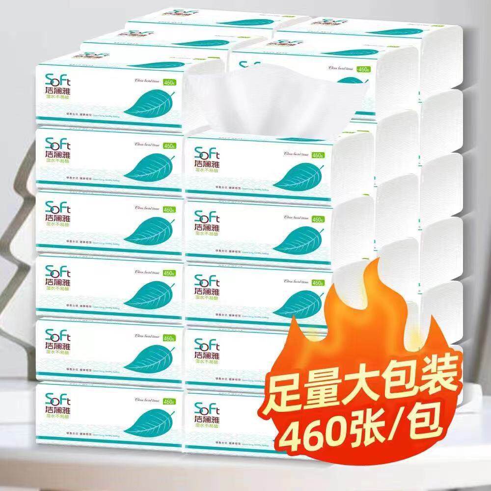 洁澜雅大包抽纸整箱纸巾 原生木浆餐巾纸420张20包一件