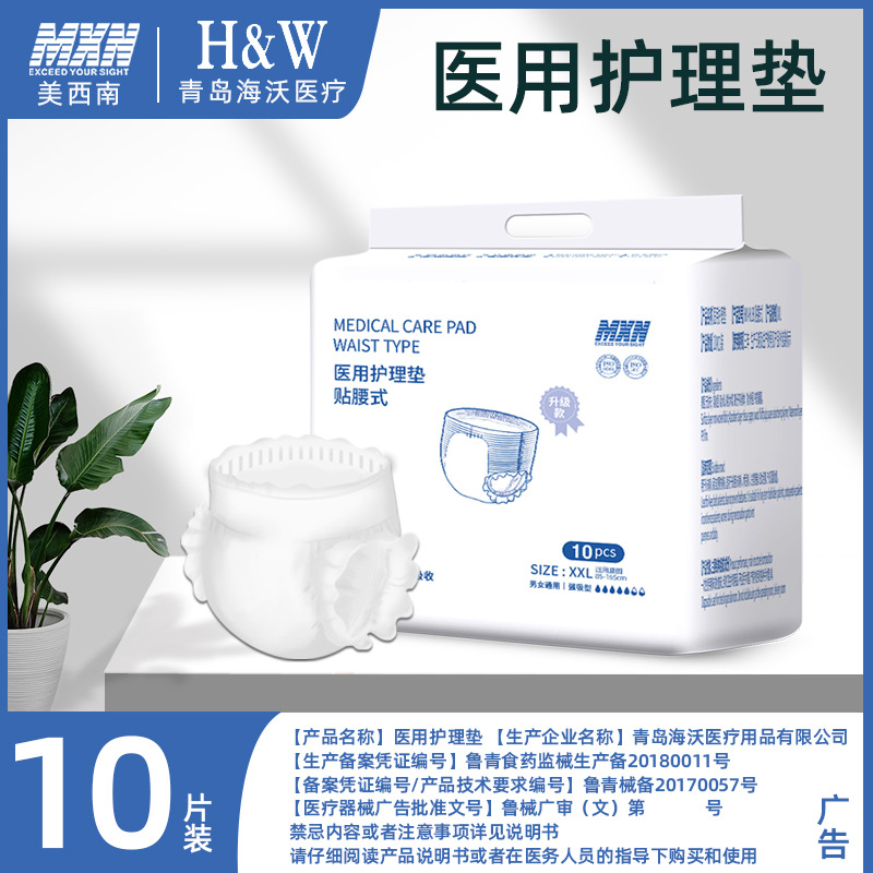 医用成人拉拉裤孕产妇老年人海量吸女男内裤型纸尿裤尿不湿L-XL