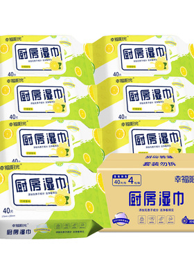EWX140KEC幸福陽光廚房清潔系列大規格濕巾40片/包、4包整箱裝