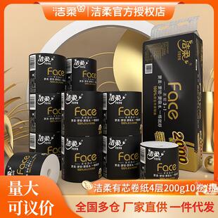 200g大克重face厕纸加厚4层10卷筒纸卫生纸家用整箱 洁柔卷纸