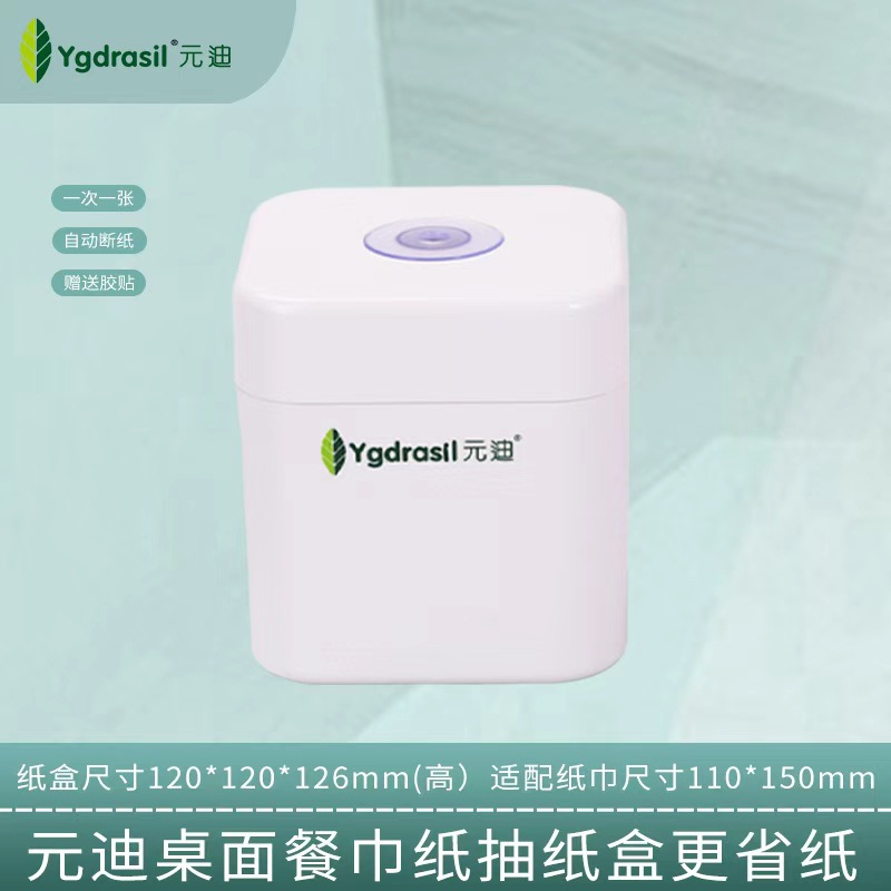 桌面中心抽餐巾纸分配器中心抽纸巾盒卷纸抽纸盒餐桌餐饮食堂