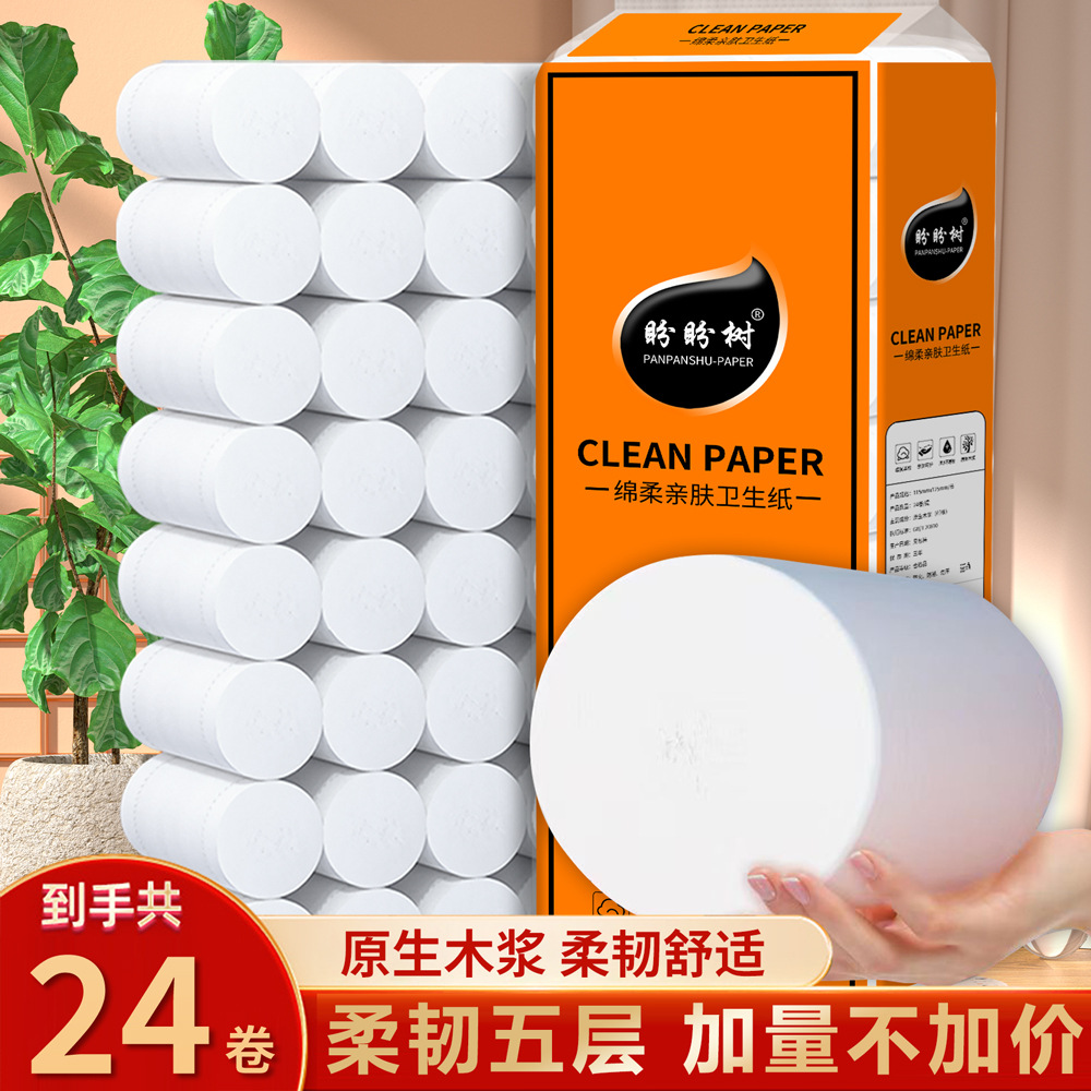 原生木浆卷纸家用卫生纸斤24卷湿水不易破不掉屑厕纸5层加厚纸巾