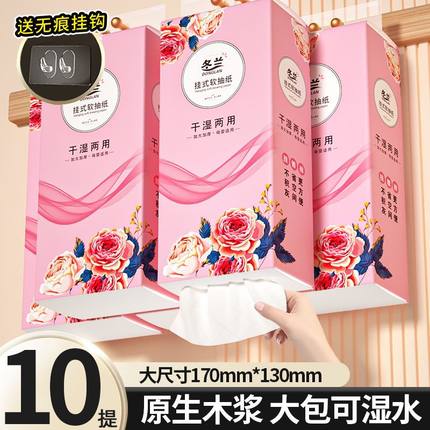 10大提悬挂式抽纸家用实惠装餐巾纸面巾纸擦手纸整箱发纸巾卫生纸