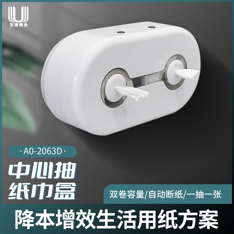 纸巾盒供应双卷中心出卫生间带托架一次一张免打孔卷纸纸巾抽纸盒