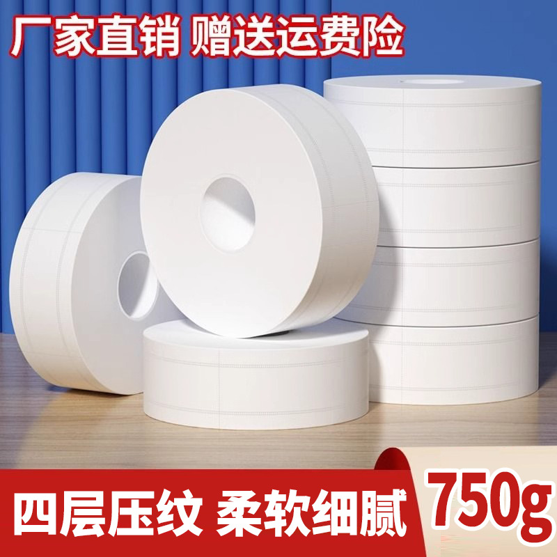 大盘纸1000克卷筒纸家用酒店专用商用厕所纸巾整箱卷纸卫生纸大卷