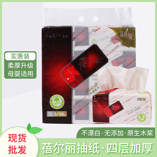 原木漿抽紙瑪瑙紅大包大碼軟抽B111L蓓爾麗540張4層家用衛生紙