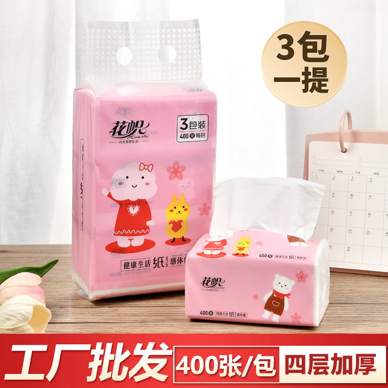 全球包邮抽纸一提三包400张四层加厚加大餐巾纸面巾纸卫生纸工厂